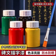 Complementary Color/Tombstone Lettering Paint Red Paint Small Bottle Tombstone Special Tombstone Tom