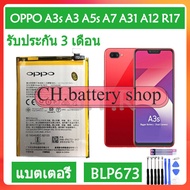 แบตoppo a3s แบตเตอรี่ แท้ OPPO A3 A7 A31 A12 R17 แบตโทรศัพท์oppo a5s battery แบต BLP673 4230mAh รับป