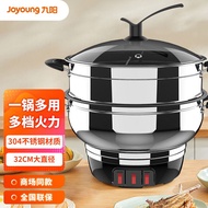 2023Jiuyang（Joyoung） Electric Steamer Multifunctional Household Electric Pot304Stainless Steel Electric Chafing Dish Mul