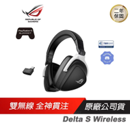 【ROG】DELTA S WIRELESS 無線 電競耳機/雙模/降噪/快速充電/多平台兼容