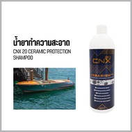 น้ำยาทำความสะอาดขจัดคราบไขมัน น้ำยาทำความสะอาด น้ำยาเคลือบเงาและป้องกัน NAUTIC CLEAN CNX20  CNX50  C
