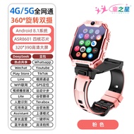 4G 5G GPS Tracking Smart Kid Watch with WiFi Google and WeChat SIM Slot