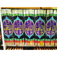 Hasyiyah Ianatut Tholibin Haromain Ianah Tholibin