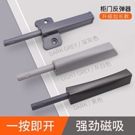 Strong Strength Cabinet Door Self-Bounce Device Magnetic Wardrobe Bounce Device Cabinet Handle-Free 