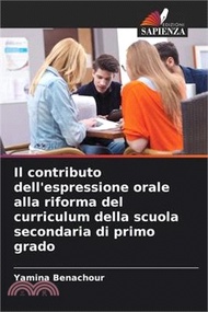 Il contributo dell'espressione orale alla riforma del curriculum della scuola secondaria di primo grado