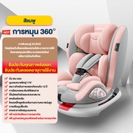 คาร์ซีทเด็ก การรับรองคู่ 3C/ECE เหมาะสำหรับเด็ก 0-12 ปี หมุนอิสระ 360°อินเตอร์เฟสisofix+lacth คาร์ซี