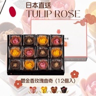 日本限時直送🇯🇵 Tokyo Tulip Rose 鬱金香玫瑰朱古力曲奇禮盒