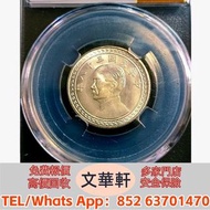 【文華軒】全港高價回收 龍銀 舊錢幣，舊人民幣一二三四版紙，舊銀元，大清銀幣  孫中山開國紀念幣壹圓、江南乙巳光緒元寶七錢二分、北洋造光緒元寶三十四年七錢二分、民國十年袁大頭壹圓、浙江光緒元寶七錢二分