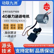 16V-40 Fan Motor Motor+Driver+Trigger Speed Regulating Switch with Light Assembly Wind Pressure 5g