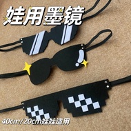 40cm20cm棉花娃娃不织布娃娃娃衣可爱拍照玩具40cm娃墨镜娃衣30.8.5