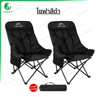 Janet (1Free1) เก้าอี้ปรับนอนได้ 3 ระดับ โซฟาหนานุ่ม เสริม Cotton (หลังสูง 90 ซม.) Top Sun เก้าอี้สน