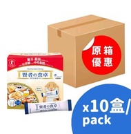 賢者之食卓 - 【原箱優惠(10盒)】賢者食卓膳食纖維 (阻澱粉 隔油份) 30包/盒 (平行進口) 排毒 減肥 瘦身 纖體 消脂 減肚腩 修身 生酮飲食 on diet 便秘 代餐替代