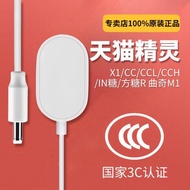 【天貓正品】天貓精靈配件電源線方糖/in糖/X1/X5/CC/CCL/CCH/CC10充電器曲奇M1升壓線智能語音音響12V適配器