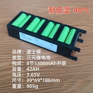 Boston Car Lithium Battery Module 42AH Replace 16 Parallel 18650 2600mAh 3.7V Power Lithium Battery