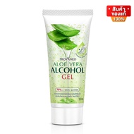 Provamed Aloe Vera Alcohol Gel โปรวาเมด เจลแอลกอฮอล์ ทำความสะอาดมือ ขนาด 50 ml