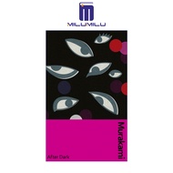 หลังจากมืด: ผลงานชิ้นเอกของบรรยากาศของ Murakami ตอนนี้อยู่ในฉบับของขวัญหรูหรา (คลาสสิก Murakami Coll