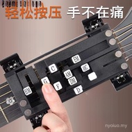 Guitar Playing Singing Folk Handy Tool Press One-Click Guitar Second Auxiliary Novice Automatic Bloc