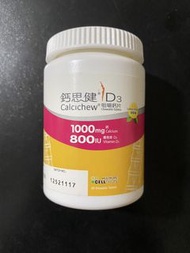 鈣思健 (Calcichew) D3  1000mg/800IU 咀嚼鈣片