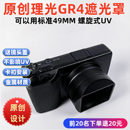 Original Metal Square Shade Hood for Ricoh Gr4 Photography Accessories Lens Attachment Customizable 