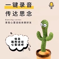 Douyin Online Influencer Talking and Dancing Cactus Can Twist and Sing Doll Toys for Babies and Children