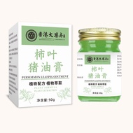 Source Lung Leaf Leaf Antibacterial Cream 25.7.29