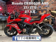 2017年 Honda CBR650F ABS
