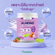 โปรตีนจากอัลมอนด์ รส Grape shine muscat  โปรตีนพืช 910 g.