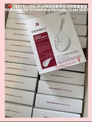 ⭐️現貨⭐️包順豐❤ CENTELLIAN 24 特效抗敏煥白淡斑營養面膜DERMA MASK Ⅲ Intensive Formula（1 盒 10片）                        