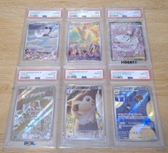 5張 PSA10 AR+1張PSA10 SAR 超級蒂安希EX