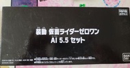 BANDAI 幪面超人 01  裝動   AI 5.5
