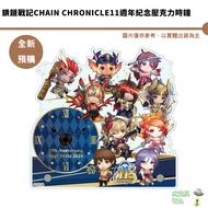 Chain Chronicle 11th Anniversary Acrylic Clock 7/28 Statement September