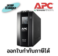 เครื่องสำรองไฟ APC-BR900MI BACK UPS PRO BR 900VA/540WATT, 6 OUTLETS, AVR, LCD INTERFACE ประกันศูนย์