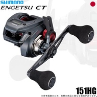 SHIMANO 21 Engetsu Baitcasting Reel - 101HG LEFT / 101PG LEFT / 150HG RIGHT / 100HG RIGHT - Japan