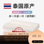 Thailand Imported Natural Latex Pillow Head Adult Home Use Cervical Support Massage Pillow Latex Pillow a Pair Authenti