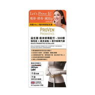 PROVEN - PROVEN - 益生菌 SlimFit 瘦身排毒配方 30粒