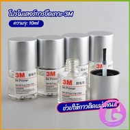 Thai Dee 3M Primer 94 น้ำยาไพรเมอร์ ช่วยประสานกาว 2 หน้าให้ติดแน่นยิ่งขึ้นกว่าเดิม ไม่ทำลายสี ขนาด 10ml.