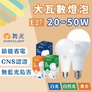 [Candle Lighting] Dancing Light LED Commercial Bulb|Large Wattage Bulb|Dancing LED|LED Bulb|LED Bulb