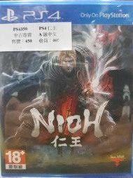 久金本電玩 [中古二手A級] PS4 仁王 中文_PS4350