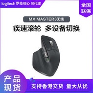 年度MX Master2s光電鼠標 辦公家用無線鼠標 商務雙模電腦 鼠