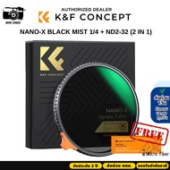 K&F Nano-X VND Filter 2In1 Black Mist 1/4 + ND2-ND32