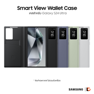 SAMSUNG Galaxy S24 Ultra Smart View Wallet Case เคสสำหรับ Galaxy S24 Ultra