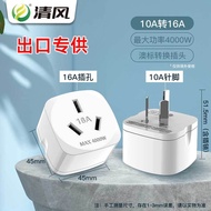 16 amp plug converter air conditioner electric water heater oil tank dedicated conversion plug high-