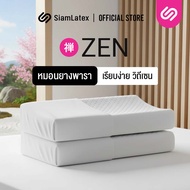 (ซื้อ 1 แถม 1) SiamLatex หมอนยางพารา รุ่น Zen หมอนเพื่อสุขภาพ แก้ปวดคอ ลดนอนกรน