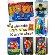 New ️ ~ Lay's stax X Wiggle Premium 7-eleven Authentic %