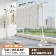 Extendable Clothes Drying Rack 奶白色吸盤折疊伸縮晾衫架