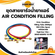 ** Air Conditioning Refrigerant Filling Line Charging Cable Length 1.5 /1.8 Meters AC Hoses Tube R13