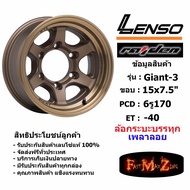 แม็กบรรทุก เพลาลอย Lenso Wheel GIANT-3 ขอบ 15x7.5" 6รู170 ET-40 สีCTEC แม็กเลนโซ่ ล้อแม็ก เลนโซ่ len