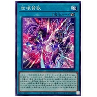 [Yugioh JP Card] AGOV-JP053 - Planetary Eulogy - Common
