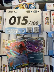 寶可夢卡牌組初階牌組100deck 超級大力鱷015