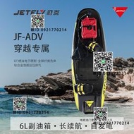 JetFly極克碳纖維動動力沖浪板2025新款JF-ADV長續航水上